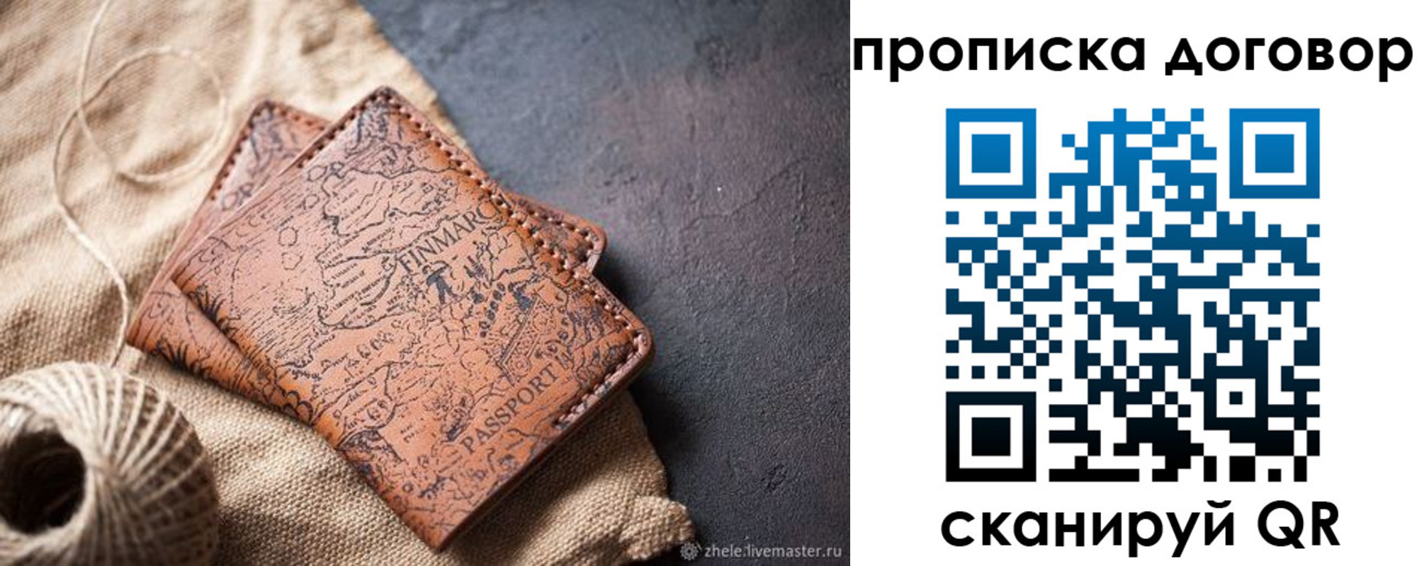 временная регистрация надежно в Краснокамске